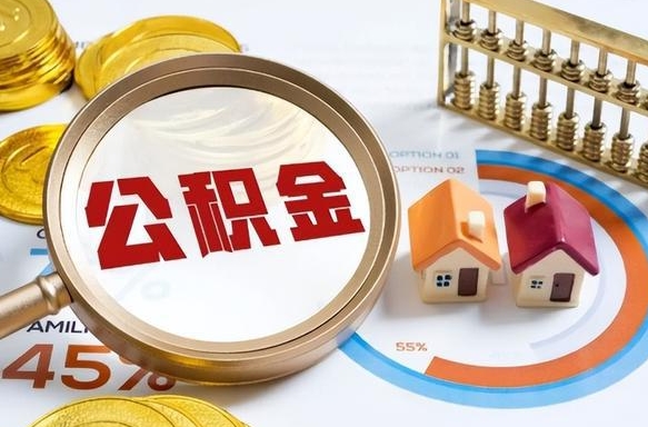 禹州外地的住房公积金怎么提取（外地购房住房公积金提取）